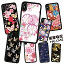送料無料 耐衝撃 iPhoneケース スマホケース 携帯ケース 携帯カバー ハードケース スマホカバーケース シリコン 背面カード アクリル iphone15 iphone14 iphone13 iphone12 アイフォン 鏡 和柄 和風 日本 富士山 お祭り 京都 奈良 東京 鶴 花柄 花 バラ 桜