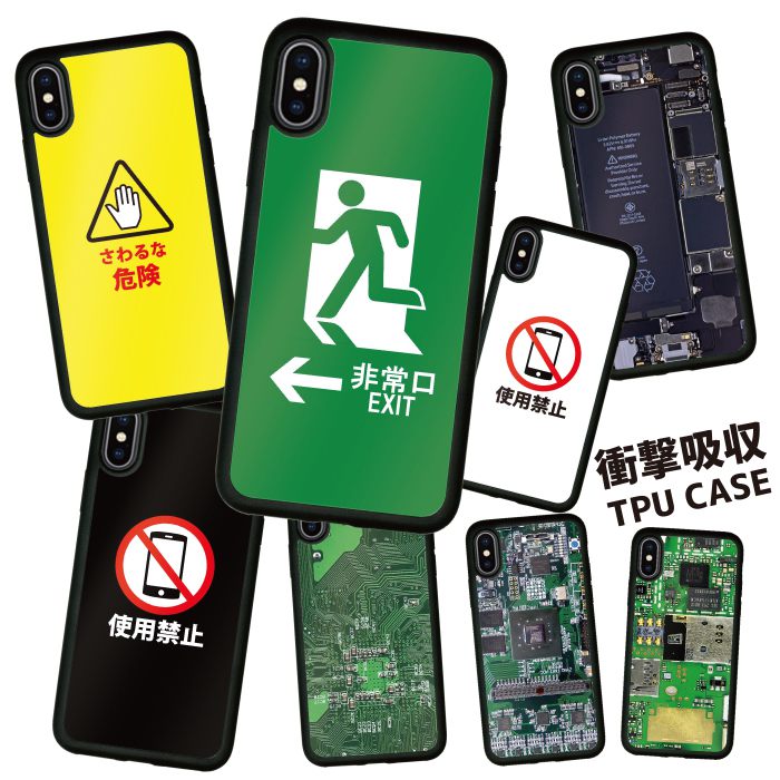 耐衝撃 iPhoneケース スマホケース 携帯ケース 携帯カバー ハードケース スマホカバーケース シリコン 背面カード アクリル iphone8 iPhoneXs iPhoneXr iPhoneXs Max iPhoneX iphone7 アイフォン 鏡 おもしろ おもしろい 面白い 派手 非常口 危険 パソコン 禁止のサムネイル