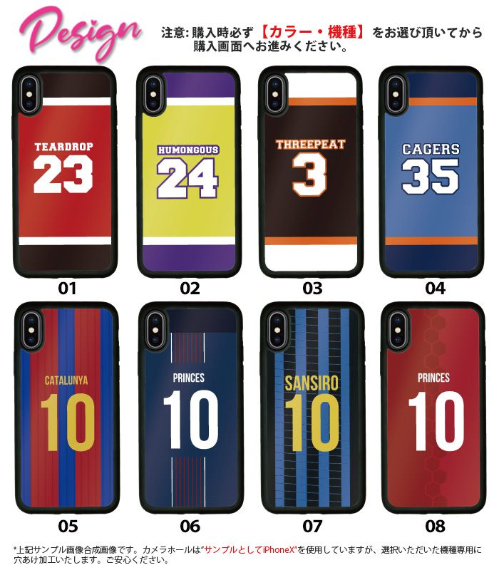 耐衝撃 iPhoneケース スマホケース 携帯ケース 携帯カバー ハードケース スマホカバーケース シリコン 背面カード アクリル iphone8 iPhoneXs iPhoneXr iPhoneXs Max iPhoneX iphone7 アイフォン 鏡 バスケ バスケットボール スポーツ ユニフォーム ジョーダン サッカー
