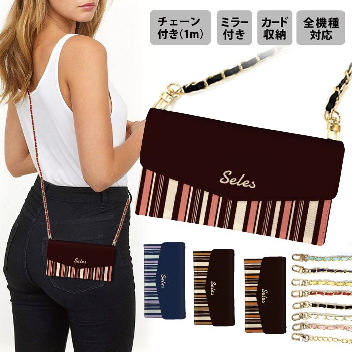 スマホケース 携帯ケース 携帯カバー iphone12 iphone11 ケース 全機種対応 レター型 手帳型 iphoneケース ミラー付き 鏡付き スマホカバー 三つ折 チェーン付き iPhoneX iphone8 iPhoneXs iPhoneXr ストライプ カラフル ボーダー しましま 模様