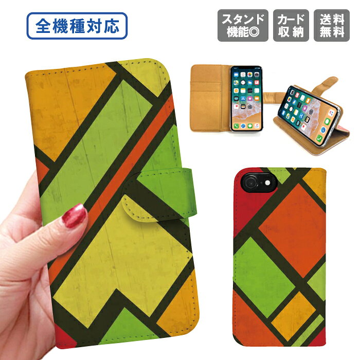 樂天商城 - スマホケース 手帳型 全機種対応 iPhone17 Air 17e iPhone16 SE Pixel 9a 8a Galaxy AQUOS ケース カード収納 おしゃれ かわいい ストライプ ボーダー 大理石 マーブル