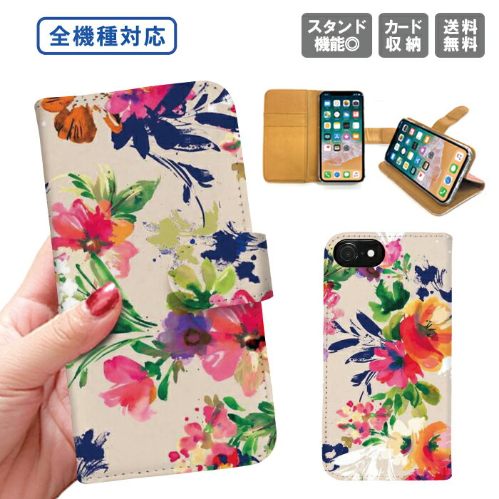 スマホケース手帳型全機種対応iPh...