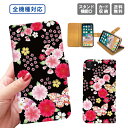 送料無料 全機種対応 手帳型ケース 手帳型 iPhone15 iPhone14 iPhone14 mini SE pro iPhoneケース iPhone14 iPhoneSE スマホケース 携帯ケース スマホカバー アイフォンGalaxy Xperia Google Android 和柄 日本 ジャパン 墨 筆 浴衣 花 レトロ