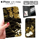 iphone11 手帳型ケース 手帳型 スマホケース 携帯ケース スマホカバー アイフォン iphone8 iPhoneXs iPhoneXr iPhoneXs Max iPhoneX 和柄 日本 ジャパン 墨 筆 浴衣 花 レトロ