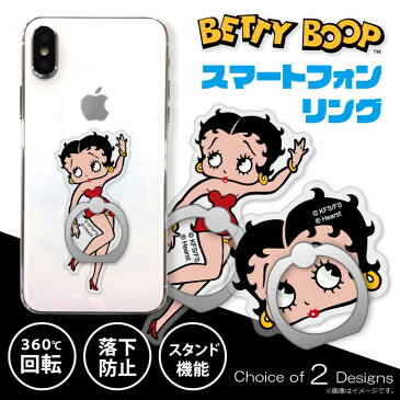 スマホリング iPhone X iPhone8 ベティー ブープ(TM) スマホリング ベティーちゃん グッズ iPhone X ケース キャラクター Betty Boop(TM) 送料無料 スマートフォンリング アイフォンX 手帳型 バンカーリング おしゃれ 可愛い 人気