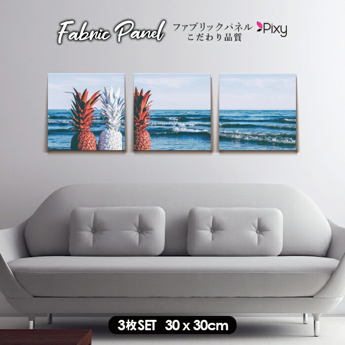 ポイント最大24倍 30cm 3枚 セット インテリア アートパネル ファブリックパネル 北欧 壁掛け アートフレーム オシャレ Diy アートボード おしゃれ ウォール アート 海 トロピカル 南国 ハワイ ハワイアン ビーチ サマー やしの木 サーフィン ノベルティ付3年保証 壁紙 ポイント最大24倍 30cm 3枚 セット インテリア アートパネル ファブリックパネル 北欧 壁掛け アートフレーム オシャレ Diy アートボード おしゃれ ウォール アート 海 トロピカル 南国 ハワイ ハワイアン ビーチ サマー やしの木 サーフィン ノベルティ付3年保証 壁紙
