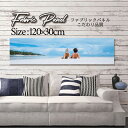ファブリックパネル 120x30cm アートパネル デザインパネル お洒落 部屋 インテリア アート パネル 壁掛け DIY オシャレ フォトパネル ウォールアート 北欧 北欧風 店舗 カフェ サマー 夏 サーフ ビーチ 海 ヤシの木 アロハ ハワイアン ハワイ 南国(3)