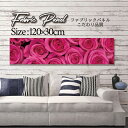 ファブリックパネル 120x30cm アートパネル デザインパネル お洒落 部屋 インテリア アート パネル 壁掛け DIY オシャレ フォトパネル ウォールア...