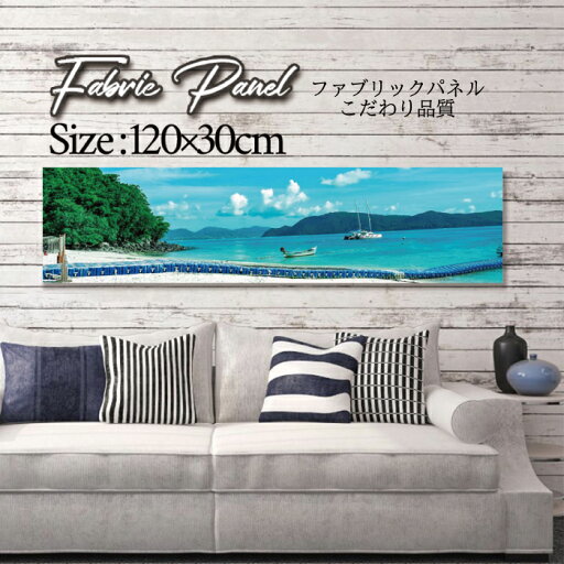 ファブリックパネル 120x30cm アートパネル デザインパネル お洒落 部屋 インテリア アート パネル 壁掛け DIY オシャレ フォトパネル ウォールアート 北欧 北欧風 店舗 カフェ サマー 夏 サーフ ビーチ 海 ヤシの木 アロハ ハワイアン ハワイ 南国 ファブリックパネル 120x30cm アートパネル デザインパネル お洒落 部屋 インテリア アート パネル 壁掛け DIY オシャレ フォトパネル ウォールアート 北欧 北欧風 店舗 カフェ サマー 夏 サーフ ビーチ 海 ヤシの木 アロハ ハワイアン ハワイ 南国