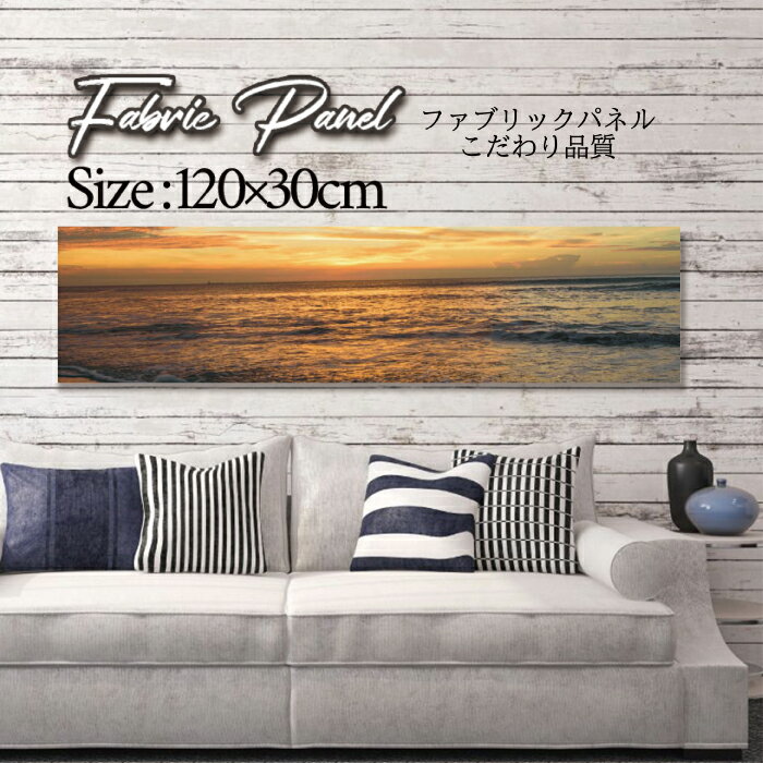 ファブリックパネル 120x30cm アートパネル デザインパネル お洒落 部屋 インテリア アート パネル 壁掛け DIY オシャレ フォトパネル ウォールアート 北欧 北欧風 店舗 カフェ サマー 夏 サーフ ビーチ 海 ヤシの木 アロハ ハワイアン ハワイ 南国