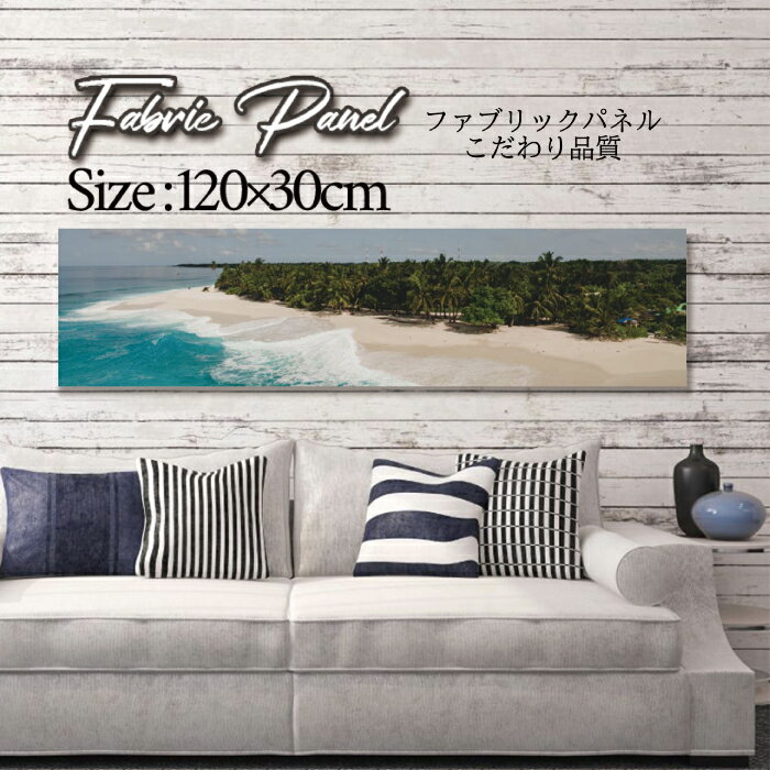 ファブリックパネル 120x30cm アートパネル デザインパネル お洒落 部屋 インテリア アート パネル 壁..