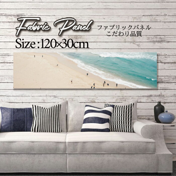 ファブリックパネル 120x30cm アートパネル デザインパネル お洒落 部屋 インテリア アート パネル 壁掛け DIY オシャレ フォトパネル ウォールアート 北欧 北欧風 店舗 カフェ サマー 夏 サーフ ビーチ 海 ヤシの木 アロハ ハワイアン ハワイ 南国