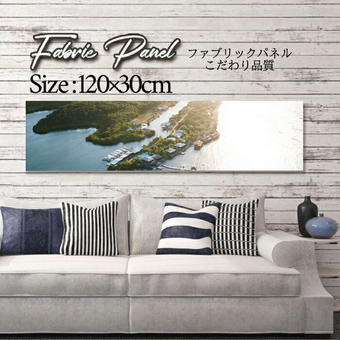 激安 即納 ファブリックパネル 1ｘ30cm アートパネル デザインパネル お洒落 部屋 インテリア アート パネル 壁掛け Diy オシャレ フォトパネル ウォールアート 北欧 北欧風 店舗 カフェ サマー 夏 サーフ ビーチ 海 ヤシの木 アロハ ハワイアン ハワイ 南国 在庫