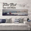 ファブリックパネル 120x30cm アートパネル デザインパネル お洒落 部屋 インテリア アート パネル 壁掛け DIY オシャレ フォトパネル ウォールアート 北欧 北欧風 店舗 カフェ サマー 夏 サーフ ビーチ 海 ヤシの木 アロハ ハワイアン ハワイ 南国(3)