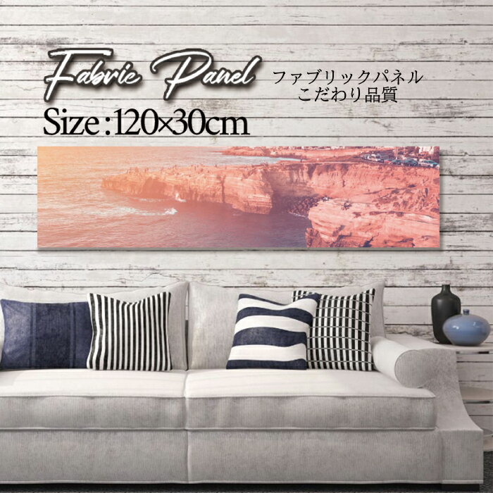 ファブリックパネル 120x30cm アートパネル デザインパネル お洒落 部屋 インテリア アート パネル 壁..