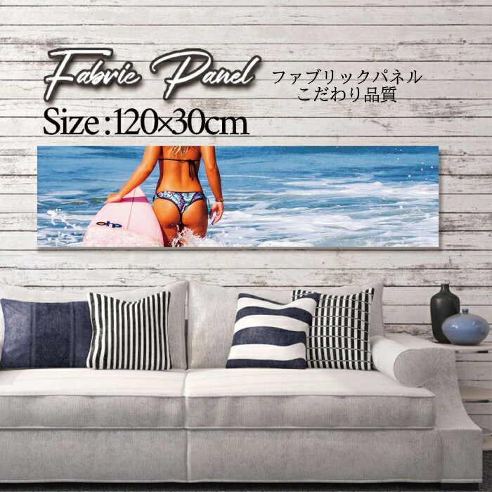 ファブリックパネル 120x30cm アートパネル デザインパネル お洒落 部屋 インテリア アート パネル 壁掛け DIY オシャレ フォトパネル ウォールアート 北欧 北欧風 店舗 カフェ サマー 夏 サーフ ビーチ 海 ヤシの木 アロハ ハワイアン ハワイ 南国