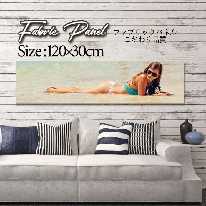 ファブリックパネル 120x30cm アートパネル デザインパネル お洒落 部屋 インテリア アート パネル 壁掛け DIY オシャレ フォトパネル ウォールアート 北欧 北欧風 店舗 カフェ サマー 夏 サーフ ビーチ 海 ビキニ SEXY セクシー 外国人 モデル 女性