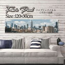 ファブリックパネル 120x30cm アートパネル デザインパネル お洒落 部屋 インテリア アート パネル 壁掛け DIY オシャレ フォトパネル ウォールアート 北欧 北欧風 店舗 カフェ 街 NEWYORK ニューヨーク 海外 アメリカ 街並み 車 都会 ブルックリン 夜景(3)