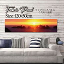 ファブリックパネル 120x30cm アートパネル デザインパネル お洒落 部屋 インテリア アート パネル 壁掛け DIY オシャレ フォトパネル ウォールアート 北欧 北欧風 店舗 カフェ 景色 山 空 海 夕日 夕焼け 絶景 旅 鳥 ビーチ 自然 ネイチャー 太陽 海 サーフ サマー(3)