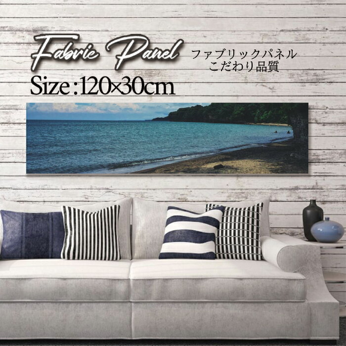 ファブリックパネル 120x30cm アートパネル デザインパネル お洒落 部屋 インテリア アート パネル 壁掛け DIY オシャレ フォトパネル ウォールアート 北欧 北欧風 店舗 カフェ サマー 夏 サーフ ビーチ 海 ヤシの木 アロハ ハワイアン ハワイ 南国