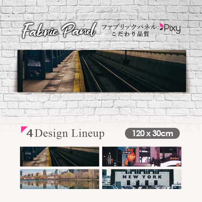 ファブリックパネル 120x30cm アートパネル デザインパネル お洒落 部屋 インテリア アート パネル 壁..