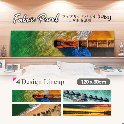 ファブリックパネル 120x30cm アートパネル デザインパネル お洒落 部屋 インテリア アート パネル 壁掛け DIY オシャレ フォトパネル ウォールアート 北欧 北欧風 店舗 カフェ サマー 夏 サーフ ビーチ 海 ヤシの木 アロハ ハワイアン ハワイ 南国 絶景 ファブリックパネル 120x30cm アートパネル デザインパネル お洒落 部屋 インテリア アート パネル 壁掛け DIY オシャレ フォトパネル ウォールアート 北欧 北欧風 店舗 カフェ サマー 夏 サーフ ビーチ 海 ヤシの木 アロハ ハワイアン ハワイ 南国 絶景