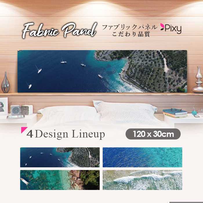 ファブリックパネル 120x30cm アートパネル デザインパネル お洒落 部屋 インテリア アート パネル 壁掛け DIY オシャレ フォトパネル ウォールアート 北欧 北欧風 店舗 カフェ サマー 夏 サーフ ビーチ 海 ヤシの木 アロハ ハワイアン ハワイ 南国 絶景