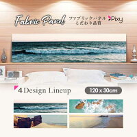 ファブリックパネル120x30cm飾るだけでお洒落に!アートパネルお洒落部屋インテリアアートパネルボード雑貨人気壁掛けDIYインテリアオシャレソファーウォール北欧北欧風