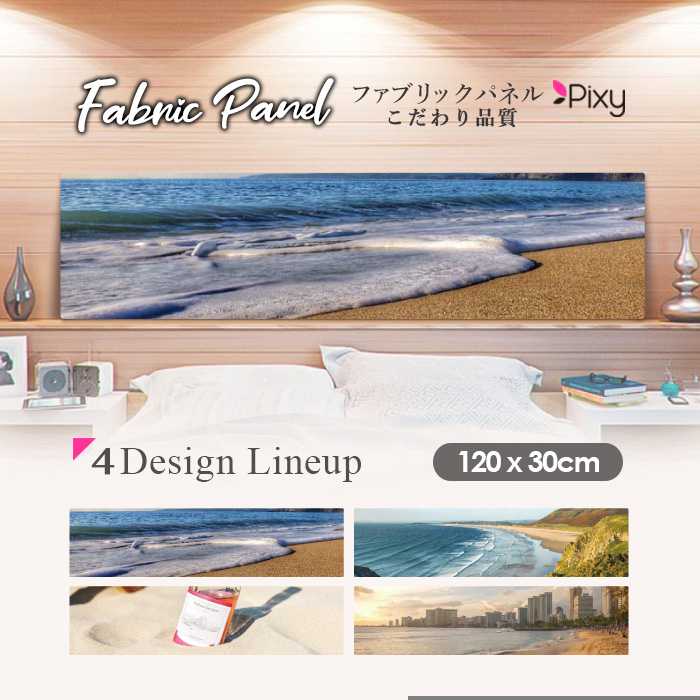 ファブリックパネル 120x30cm アートパネル デザインパネル お洒落 部屋 インテリア アート パネル 壁掛け DIY オシャレ フォトパネル ウォールアート 北欧 北欧風 店舗 カフェ サマー 夏 サーフ ビーチ 海 ヤシの木 アロハ ハワイアン ハワイ 南国 絶景
