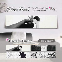 ファブリックパネル 送料無料 Xperia 1x30cm 飾るだけでお洒落に Iphoneケース アートパネル お洒落 部屋 インテリア アート パネル 壁掛け Diy インテリア オシャレ ソファー 北欧 北欧風 モノクロ モダン 白黒 時計 シンプル ブラック オシャレ レトロ 絵画