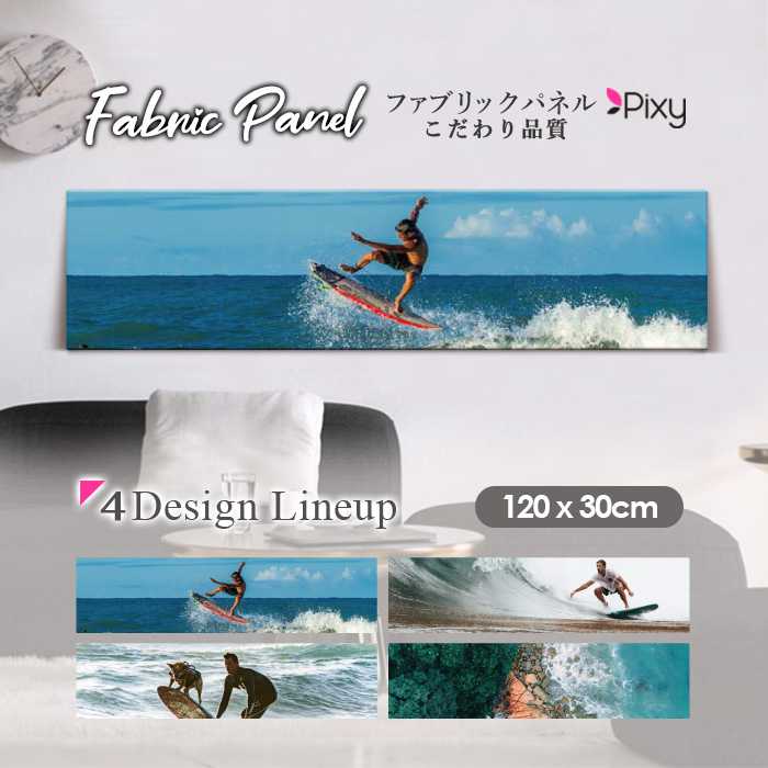 ファブリックパネル 1ｘ30cm 飾るだけでお洒落に アートパネル ビーチ お洒落 飾るだけでお洒落に 部屋 インテリア インテリア スマホケース アート オシャレ パネル 壁掛け Diy インテリア オシャレ ソファー 北欧 北欧風 サマー 夏 サーフ ビーチ 海 ハワイ