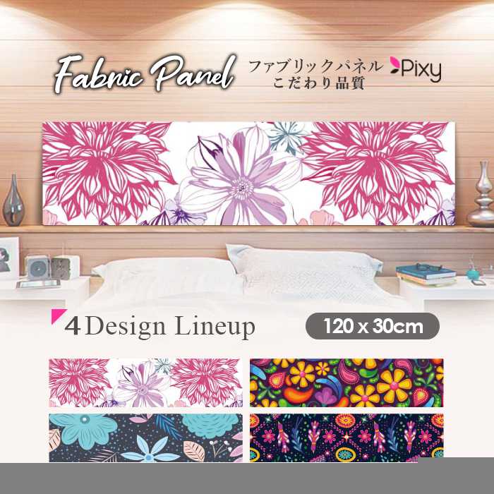 ファブリックパネル 120x30cm アートパネル デザインパネル お洒落 部屋 インテリア アート パネル 壁..