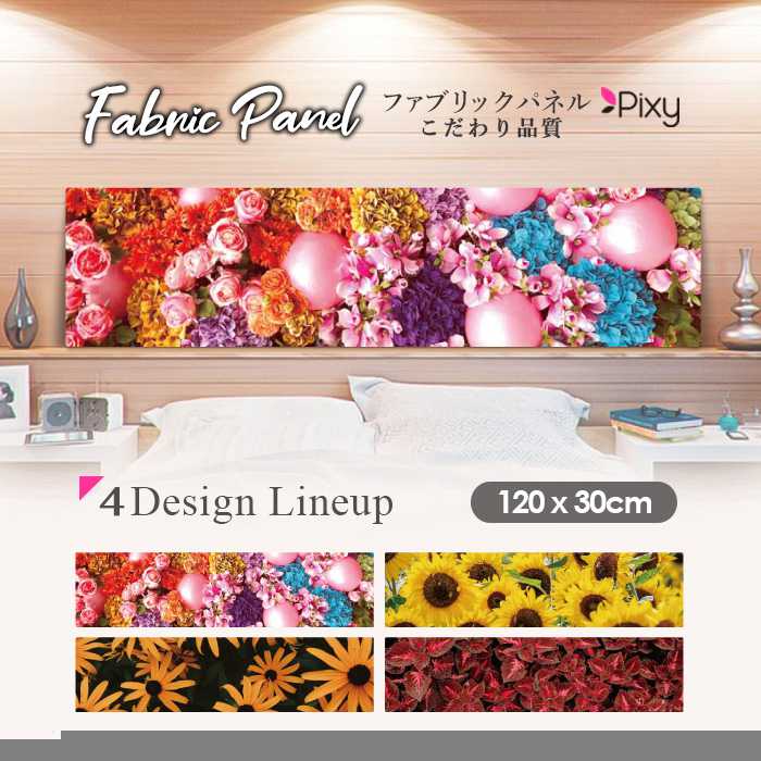 紫の花束 ファブリックパネル 120x30cm アートパネル デザインパネル お洒落 部屋 インテリア アート パネル 壁掛け DIY オシャレ フォトパネル ウォールアート 北欧 北欧風 店舗 カフェ 花 花柄 桜 バラ 薔薇 ローズ 赤 紫 ピンク 花束 フラワー ひまわり サンフラワー