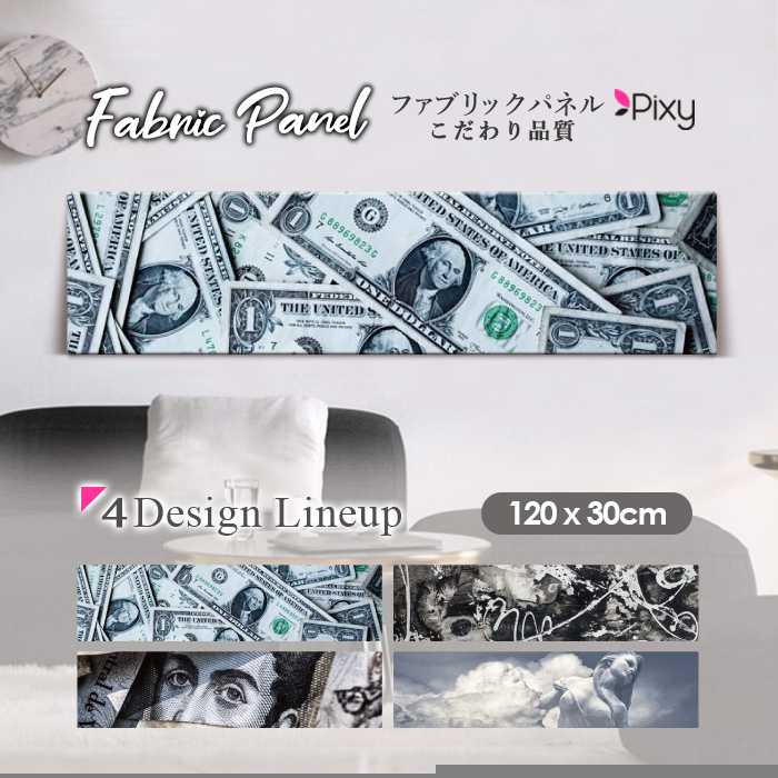 ファブリックパネル 120x30cm アートパネル デザインパネル お洒落 部屋 インテリア アート パネル 壁..