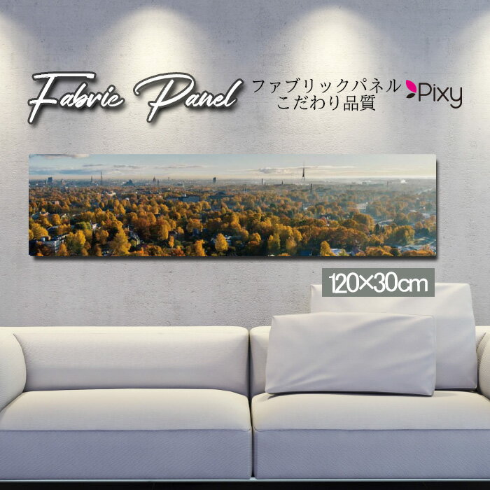 年新作入荷のファブリックパネル 夕焼け 1x30cm 飾るだけでお洒落に お洒落 アート アートパネル お洒落 部屋 インテリア アート ケース パネル 壁掛け Diy インテリア オシャレ ソファー 北欧 北欧風 景色 山 空 海 夕日 夕焼け 絶景 旅 鳥 ビーチ 自然 ネイチャー