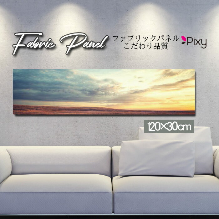 ファブリックパネル 120x30cm アートパネル デザインパネル お洒落 部屋 インテリア アート パネル 壁掛け DIY オシャレ フォトパネル ウォールアート 北欧 北欧風 店舗 カフェ サマー 夏 サーフ ビーチ 海 ヤシの木 アロハ ハワイアン ハワイ 南国 絶景