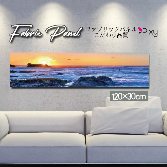 ファブリックパネル 120x30cm アートパネル デザインパネル お洒落 部屋 インテリア アート パネル 壁掛け DIY オシャレ フォトパネル ウォールアート 北欧 北欧風 店舗 カフェ サマー 夏 サーフ ビーチ 海 ヤシの木 アロハ ハワイアン ハワイ 南国 絶景