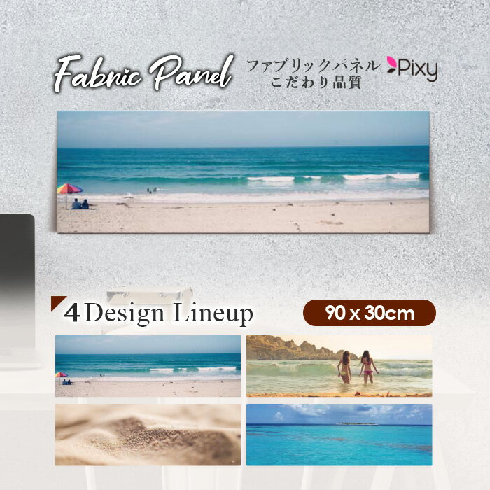 在庫有 ファブリックパネル 90x30cm 飾るだけでお洒落に アートパネル お洒落 部屋 インテリア アート パネル 壁掛け Diy インテリア オシャレ ソファー 北欧 北欧風 サマー 夏 サーフ ビーチ 海 ヤシの木 アロハ ハワイアン ハワイ 南国 絶景 在庫一掃 在庫有 ファブリックパネル 90x30cm 飾るだけでお洒落に アートパネル お洒落 部屋 インテリア アート パネル 壁掛け Diy インテリア オシャレ ソファー 北欧 北欧風 サマー 夏 サーフ ビーチ 海 ヤシの木 アロハ ハワイアン ハワイ 南国 絶景 在庫一掃