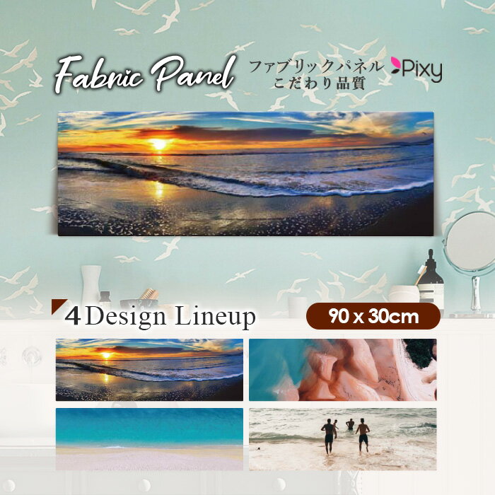即納特典付き ファブリックパネル 90x30cm 飾るだけでお洒落に アートパネル お洒落 部屋 インテリア アート パネル 壁掛け Diy インテリア オシャレ ソファー 北欧 北欧風 サマー 夏 サーフ ビーチ 海 ヤシの木 アロハ ハワイアン ハワイ 南国 絶景 最安値 Www 即納特典付き ファブリックパネル 90x30cm 飾るだけでお洒落に アートパネル お洒落 部屋 インテリア アート パネル 壁掛け Diy インテリア オシャレ ソファー 北欧 北欧風 サマー 夏 サーフ ビーチ 海 ヤシの木 アロハ ハワイアン ハワイ 南国 絶景 最安値 Www