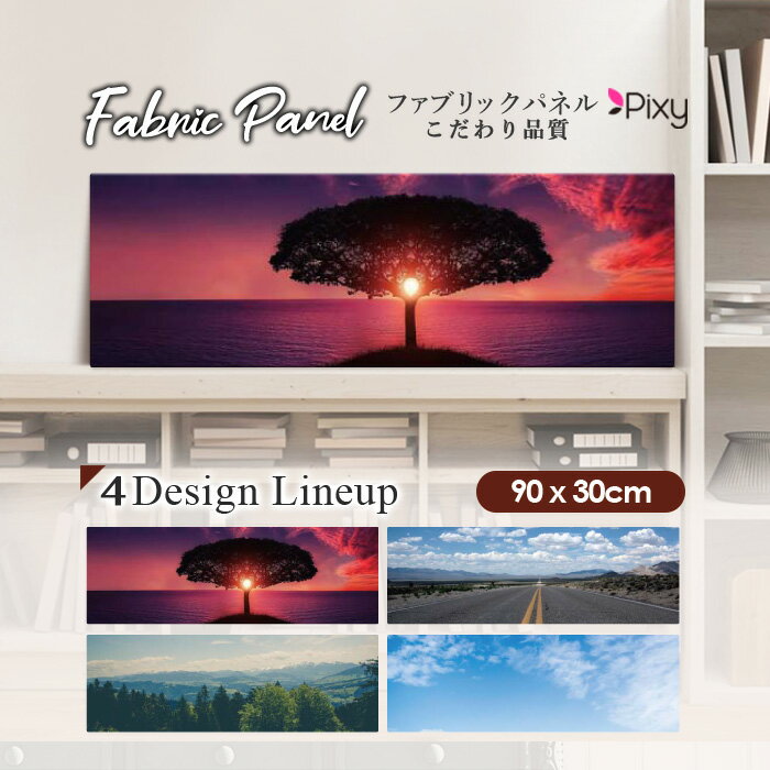 完売 ファブリックパネル 90x30cm 飾るだけでお洒落に アートパネル お洒落 部屋 インテリア アート パネル 壁掛け Diy インテリア オシャレ ソファー 北欧 北欧風 景色 山 空 海 夕日 夕焼け 絶景 旅 鳥 ビーチ 自然 ネイチャー 太陽 交換無料 Www Blokeliucentras Lt 完売 ファブリックパネル 90x30cm 飾るだけでお洒落に アートパネル お洒落 部屋 インテリア アート パネル 壁掛け Diy インテリア オシャレ ソファー 北欧 北欧風 景色 山 空 海 夕日 夕焼け 絶景 旅 鳥 ビーチ 自然 ネイチャー 太陽 交換無料 Www Blokeliucentras Lt