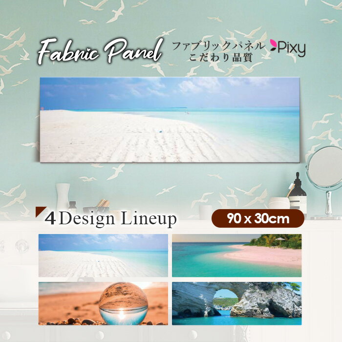 日本産 ファブリックパネル 90x30cm 飾るだけでお洒落に アートパネル お洒落 部屋 インテリア アート パネル 壁掛け Diy インテリア オシャレ ソファー 北欧 北欧風 景色 山 空 海 絶景 旅 自然 ネイチャー 夕日 ピンク 馬 動物 アニマル 夕焼け 年最新海外 日本産 ファブリックパネル 90x30cm 飾るだけでお洒落に アートパネル お洒落 部屋 インテリア アート パネル 壁掛け Diy インテリア オシャレ ソファー 北欧 北欧風 景色 山 空 海 絶景 旅 自然 ネイチャー 夕日 ピンク 馬 動物 アニマル 夕焼け 年最新海外