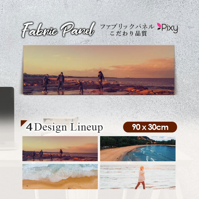 海外輸入 ファブリックパネル 90x30cm 飾るだけでお洒落に アートパネル お洒落 部屋 インテリア アート パネル 壁掛け Diy インテリア オシャレ ソファー 北欧 北欧風 サマー 夏 サーフ ビーチ 海 ヤシの木 アロハ ハワイアン ハワイ 南国 絶景 アウトレット送料 海外輸入 ファブリックパネル 90x30cm 飾るだけでお洒落に アートパネル お洒落 部屋 インテリア アート パネル 壁掛け Diy インテリア オシャレ ソファー 北欧 北欧風 サマー 夏 サーフ ビーチ 海 ヤシの木 アロハ ハワイアン ハワイ 南国 絶景 アウトレット送料