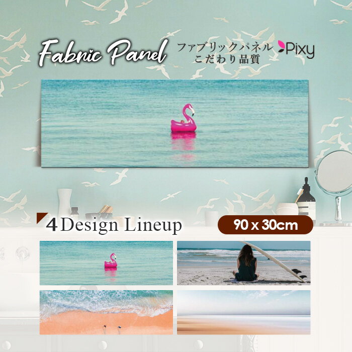 50 Off ファブリックパネル 90ｘ30cm 飾るだけでお洒落に アートパネル お洒落 部屋 インテリア アート パネル 壁掛け Diy インテリア オシャレ ソファー 北欧 北欧風 花 花柄 桜 ひまわり バラ 薔薇 ピンク 黄色 フラワー 綺麗 ローズ サンフラワー 海外輸入