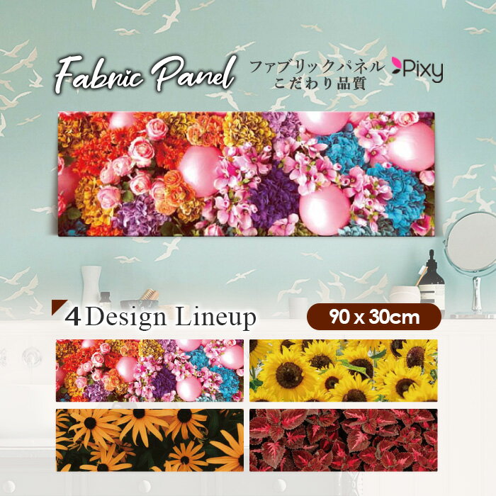 公式の ファブリックパネル 90x30cm 飾るだけでお洒落に アートパネル お洒落 部屋 インテリア アート パネル 壁掛け Diy インテリア オシャレ ソファー 北欧 北欧風 サマー 夏 サーフ ビーチ 海 ヤシの木 アロハ ハワイアン ハワイ 南国 絶景 楽天市場 Www 公式の ファブリックパネル 90x30cm 飾るだけでお洒落に アートパネル お洒落 部屋 インテリア アート パネル 壁掛け Diy インテリア オシャレ ソファー 北欧 北欧風 サマー 夏 サーフ ビーチ 海 ヤシの木 アロハ ハワイアン ハワイ 南国 絶景 楽天市場 Www