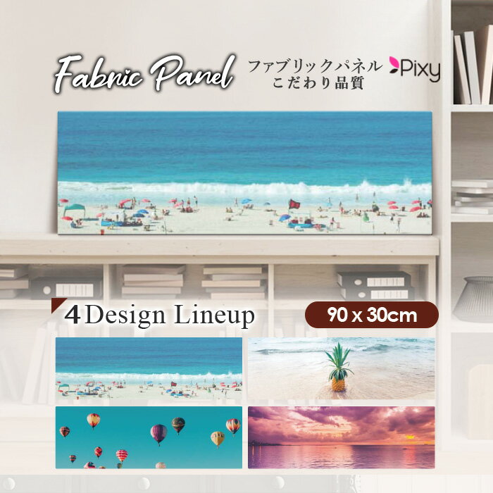 海外輸入 ファブリックパネル 90x30cm 飾るだけでお洒落に アートパネル お洒落 部屋 インテリア アート パネル 壁掛け Diy インテリア オシャレ ソファー 北欧 北欧風 サマー 夏 サーフ ビーチ 海 ヤシの木 アロハ ハワイアン ハワイ 南国 絶景 全国宅配無料 海外輸入 ファブリックパネル 90x30cm 飾るだけでお洒落に アートパネル お洒落 部屋 インテリア アート パネル 壁掛け Diy インテリア オシャレ ソファー 北欧 北欧風 サマー 夏 サーフ ビーチ 海 ヤシの木 アロハ ハワイアン ハワイ 南国 絶景 全国宅配無料
