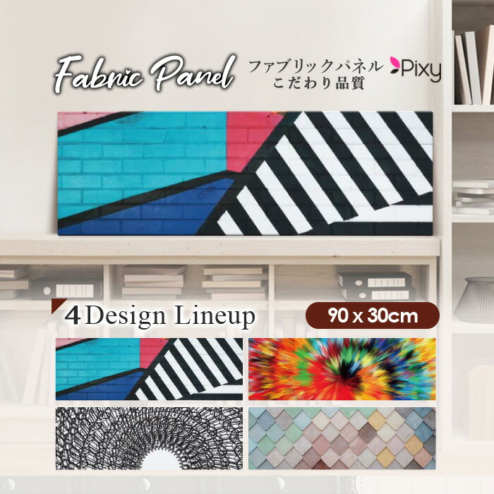 爆売り ファブリックパネル 90x30cm 飾るだけでお洒落に アートパネル お洒落 部屋 インテリア アート パネル 壁掛け Diy インテリア オシャレ ソファー 北欧 北欧風 サマー 夏 サーフ ビーチ 海 ヤシの木 アロハ ハワイアン ハワイ 南国 絶景 Rakuten Www 爆売り ファブリックパネル 90x30cm 飾るだけでお洒落に アートパネル お洒落 部屋 インテリア アート パネル 壁掛け Diy インテリア オシャレ ソファー 北欧 北欧風 サマー 夏 サーフ ビーチ 海 ヤシの木 アロハ ハワイアン ハワイ 南国 絶景 Rakuten Www