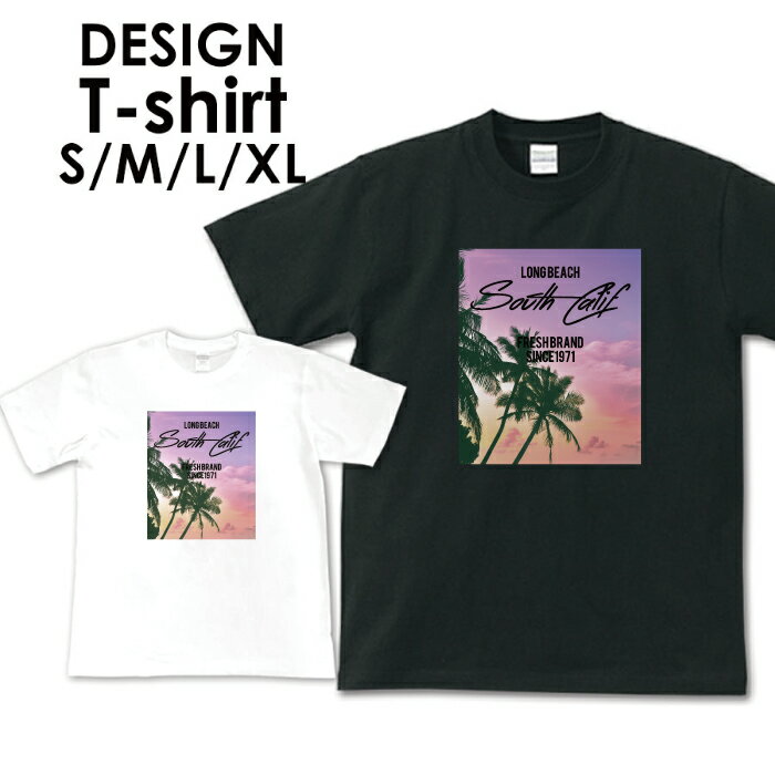 必ずご確認下さい。 【商品内容】 デザインTシャツ 【カラー】 ・ホワイト・ブラック 【商品詳細】 【サイズ展開】S/M/L/XL【素材】綿100％【ボディ生産国】中国【印刷】日本 【注意事項】・各採寸箇所については、実寸(平置き)より約-2cm〜+2cm程度は誤差の許容範囲とさせて頂いております。 ・ページ内写真と実物では多少の色の違いが生じる事があります。 ・発送まで3〜5営業日いただいております。 ・注文確定後、自社印刷するため、ご注文後のキャンセルはお断りさせていただいております。 【メール便について】 ・代金引換の場合、メール便は選択できません。 別途、弊社規定送料+代引手数料となります。・メール便の配送中での商品破損の返品・交換はできません。 配送中の保障をご希望の方は宅配便での購入をお勧めします