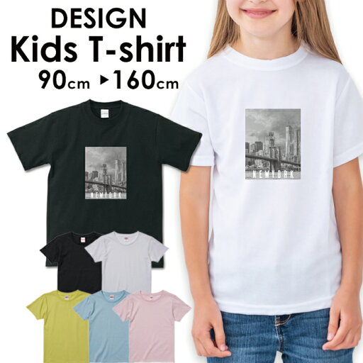 送料無料 tシャツ 子供服 キッズ 女の子 男の子 ベビー 安い半袖 お揃い トップス プリントTシャツ アメカジ サーフ カジュアル カワイイ モノクロ ニューヨーク 白黒 NY 都市 アメリカ 自由の女神 送料無料 tシャツ 子供服 キッズ 女の子 男の子 ベビー 安い半袖 お揃い トップス プリントTシャツ アメカジ サーフ カジュアル カワイイ モノクロ ニューヨーク 白黒 NY 都市 アメリカ 自由の女神