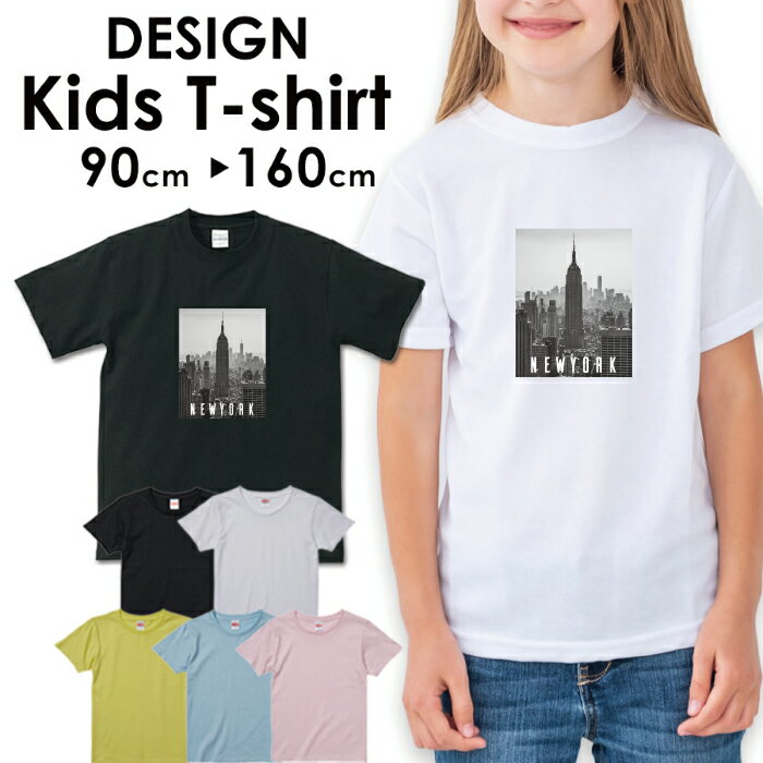 送料無料 tシャツ 子供服 キッズ 女の子 男の子 ベビー 安い半袖 お揃い トップス プリントTシャツ アメカジ サーフ カジュアル カワイイ モノクロ ニューヨーク 白黒 NY 都市 アメリカ 自由の女神