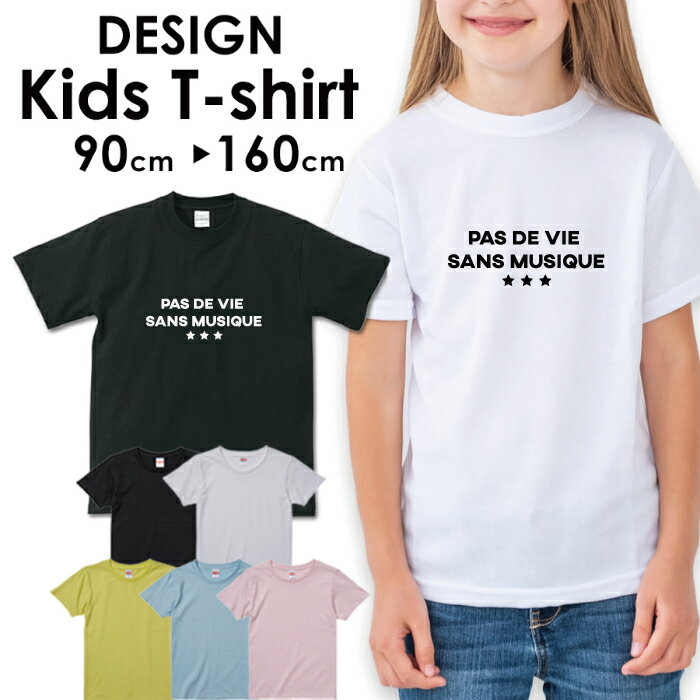 楽天Pixy送料無料 tシャツ 子供服 キッズ 女の子 男の子 ベビー 安い半袖 お揃い トップス プリントTシャツ アメカジ サーフ カジュアル カワイイ ハワイ ハワイアン ビーチ サマー 西海岸 文字 シンプル ワンポイント